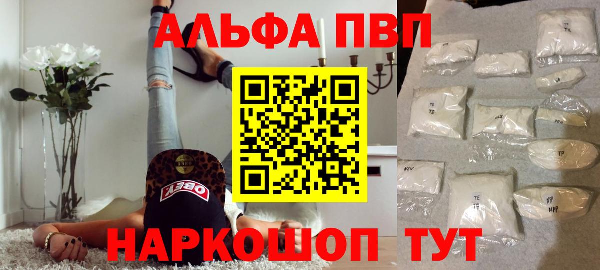 Alfa_PVP Соль Мирный