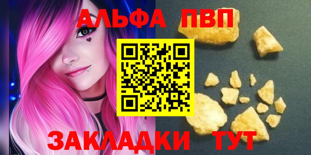 Alpha-PVP СК КРИС  А ПВП крисы CK  Мирный  А ПВП СК  A-PVP  Вход с VPN 