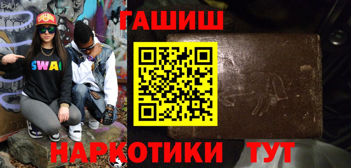ГАШ гарик Мирный