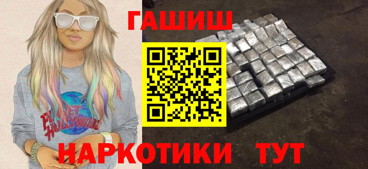 Гашиш ice o lator  Гашиш  Мирный  ГАШ индика сатива  Вход с VPN 