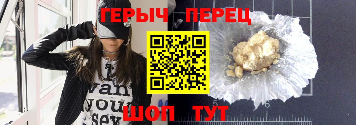 ГЕРОИН афганец Мирный