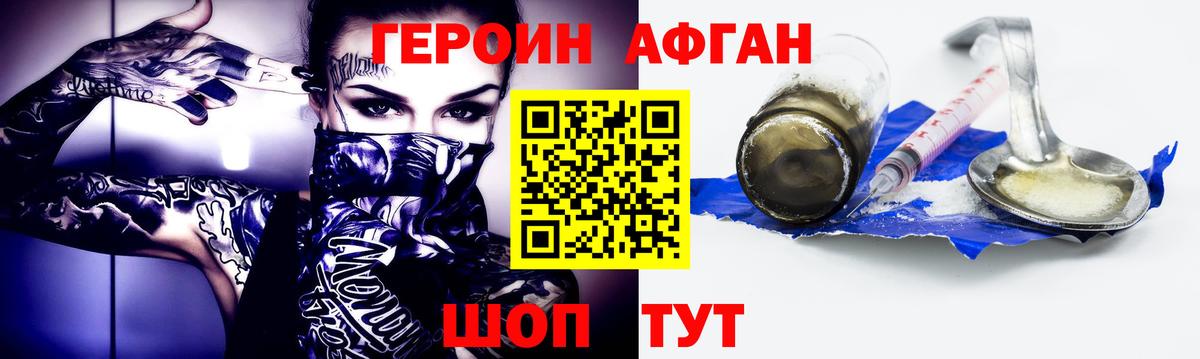 Героин гречка  Героин  Мирный  Вход с VPN 