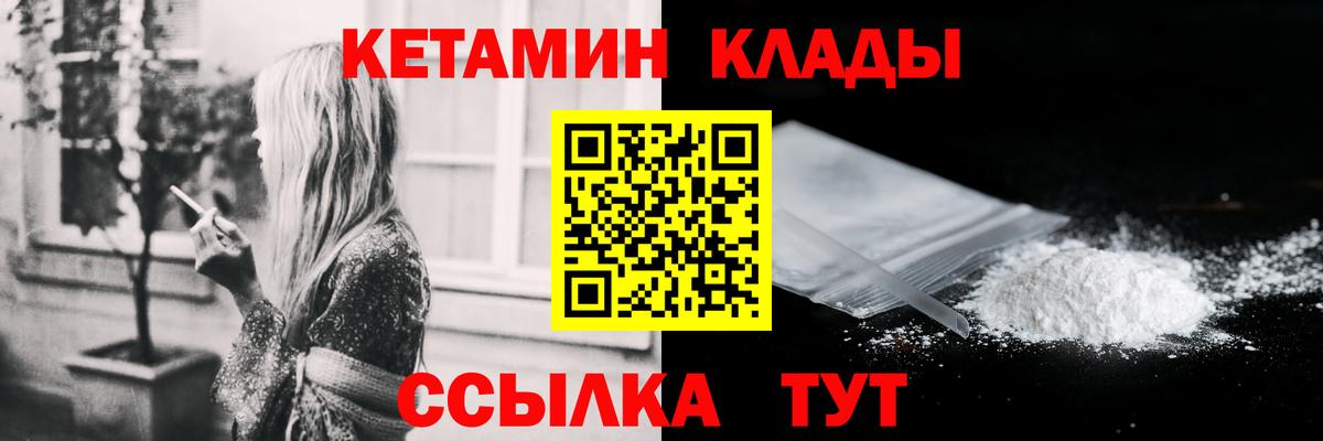 darknet телеграм  КЕТАМИН VHQ  КЕТАМИН ketamine  Вход с VPN  Мирный 