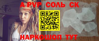 соль курить ск Бугуруслан