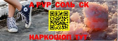 соль курить ск Бугуруслан