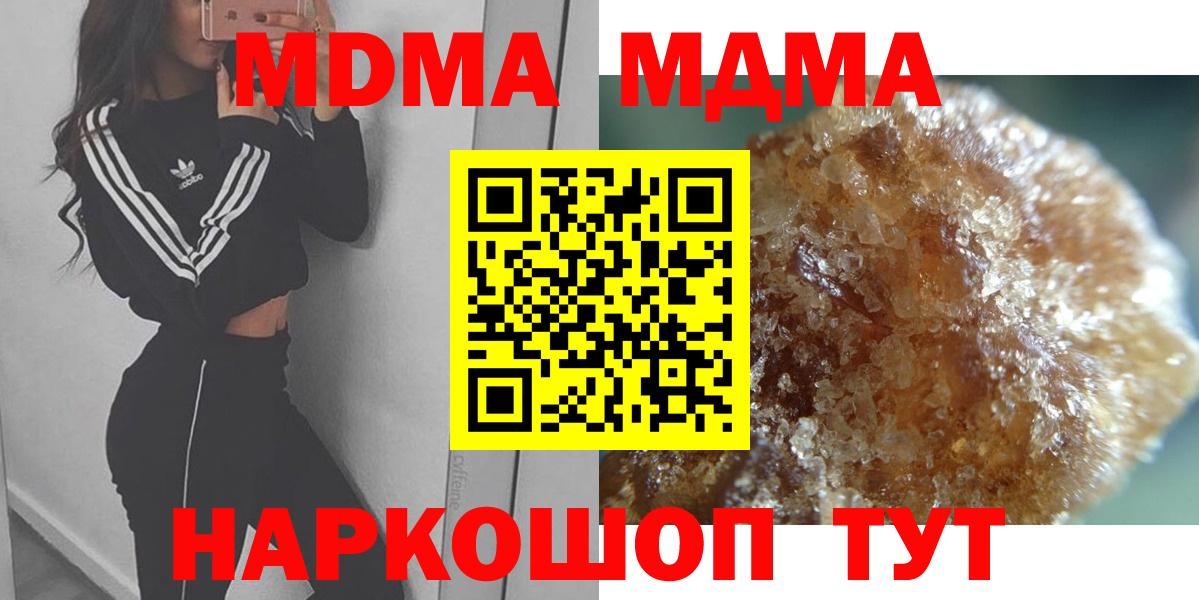 МДМА молли  Вход с VPN  Мирный 