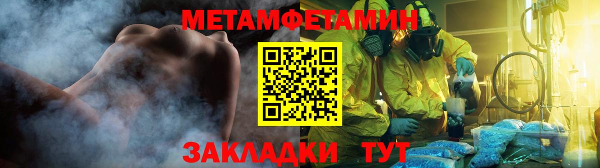 Мирный  Метамфетамин винт  Вход с VPN 