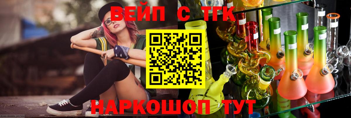 ТГК вейп с тгк  Вход с VPN  MEGA рабочий сайт  Мирный 